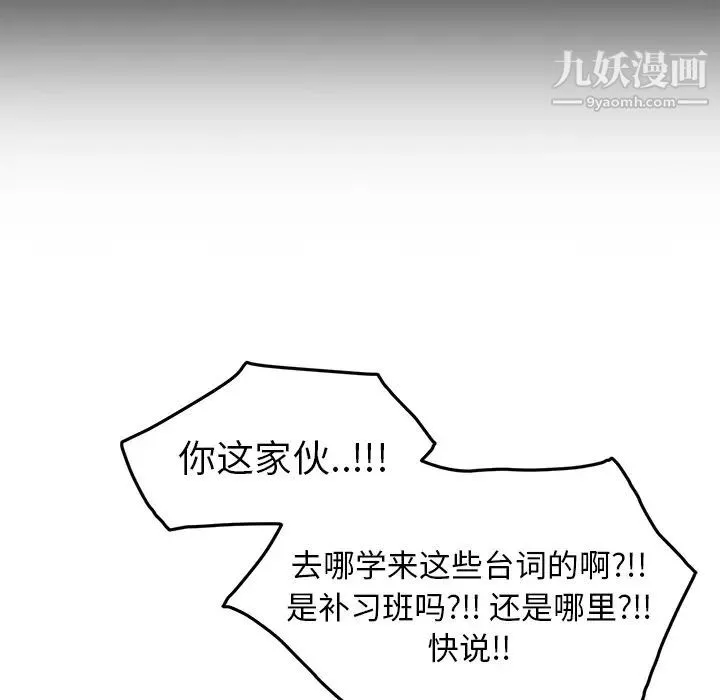 继母 - 第36话 - page 126