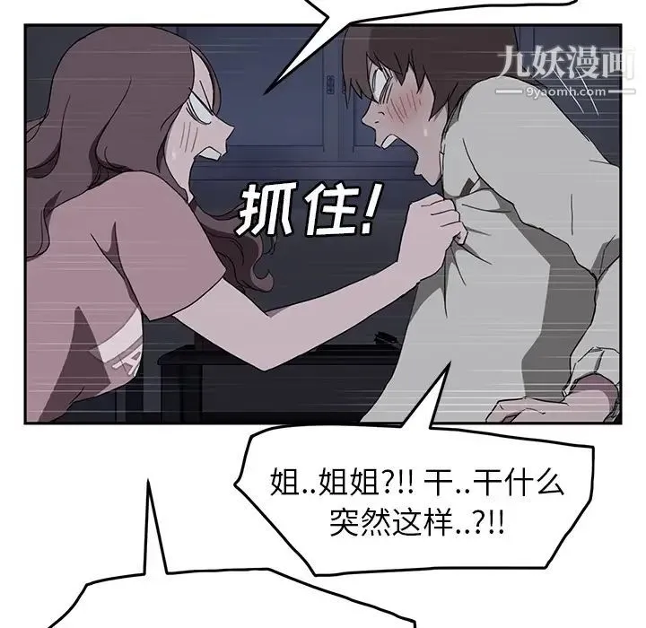 继母 - 第36话 - page 127