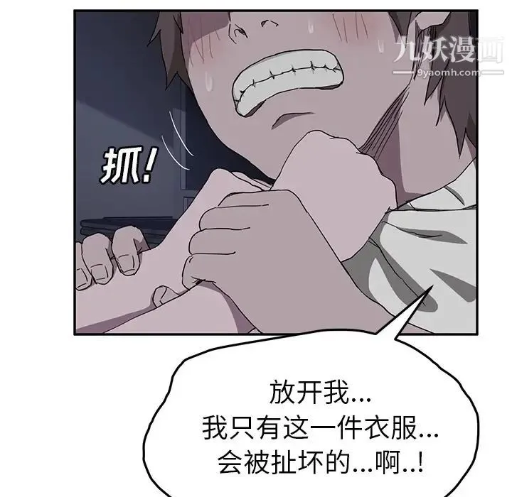 继母 - 第36话 - page 129