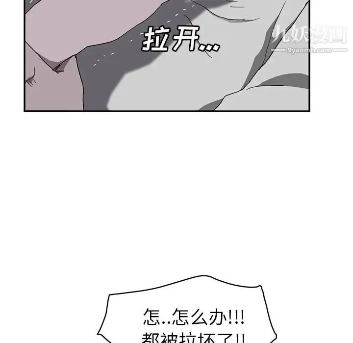 继母 - 第36话 - page 131