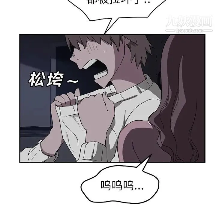 继母 - 第36话 - page 132