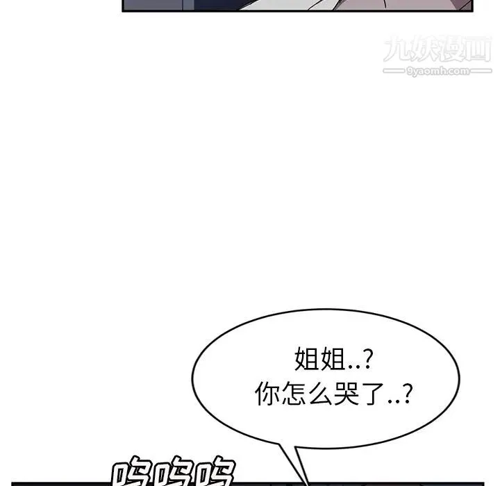 继母 - 第36话 - page 134