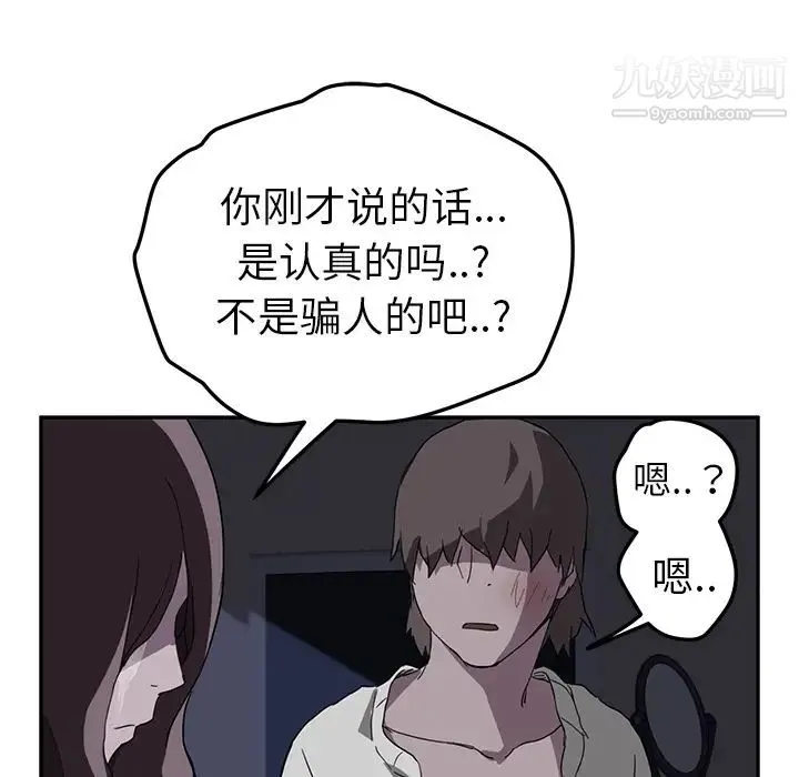 继母 - 第36话 - page 137