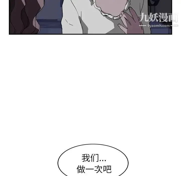 继母 - 第36话 - page 138