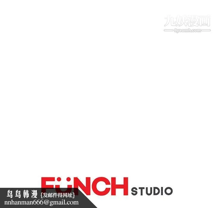 继母 - 第36话 - page 143