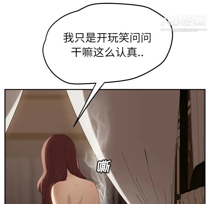 继母 - 第24话 - page 14
