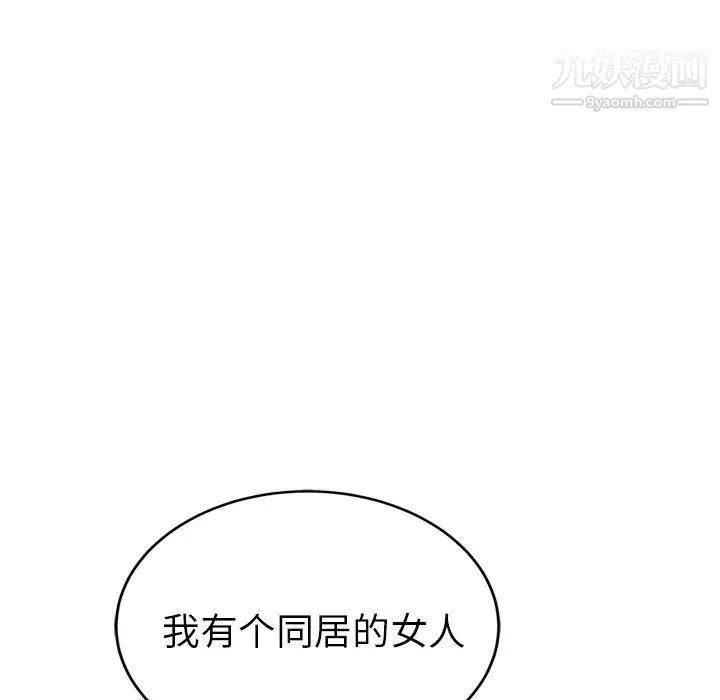 继母 - 第24话 - page 16