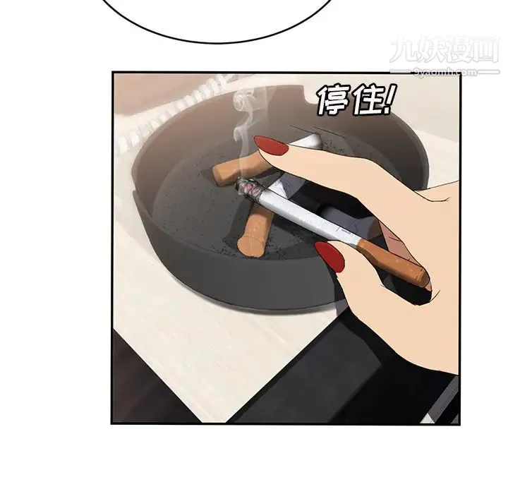 继母 - 第24话 - page 17