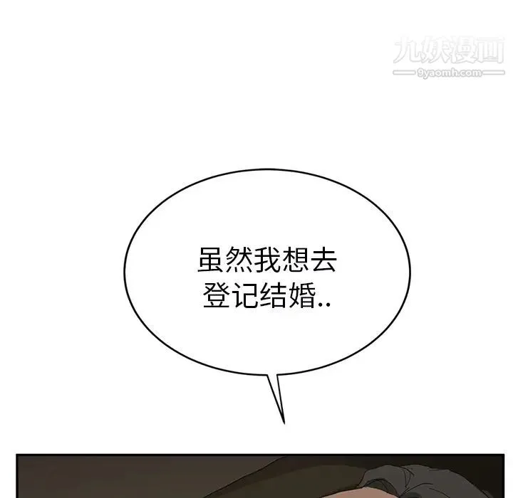 继母 - 第24话 - page 20