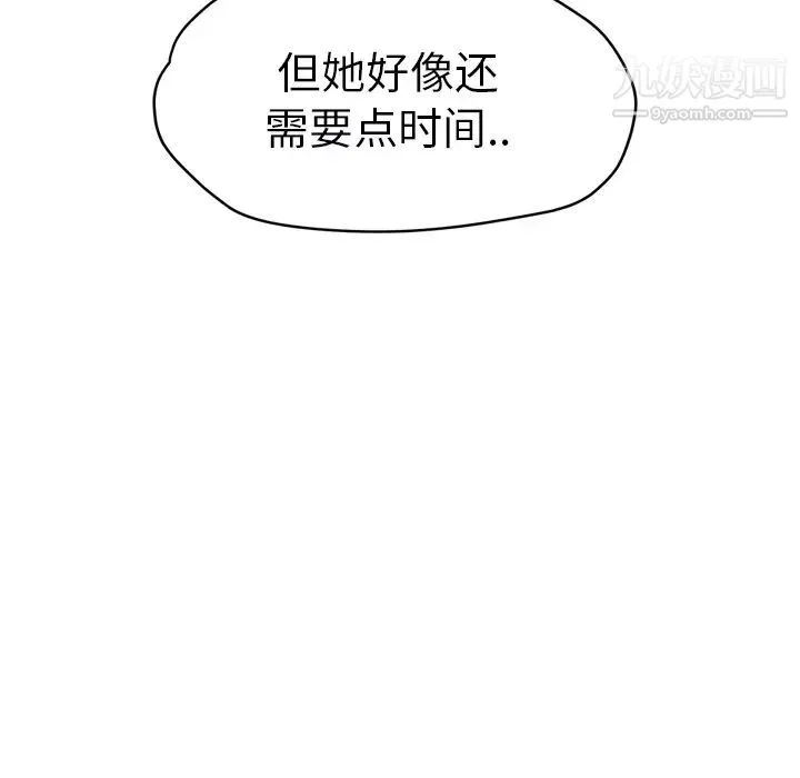 继母 - 第24话 - page 22
