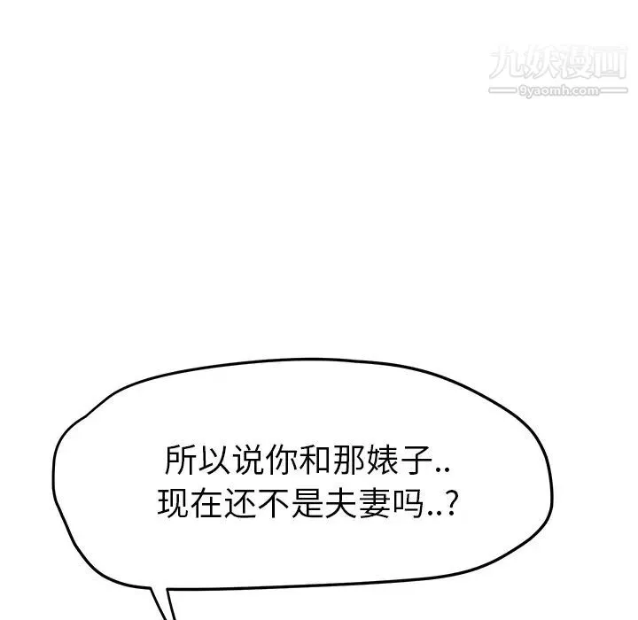 继母 - 第24话 - page 28