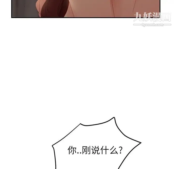 继母 - 第24话 - page 30