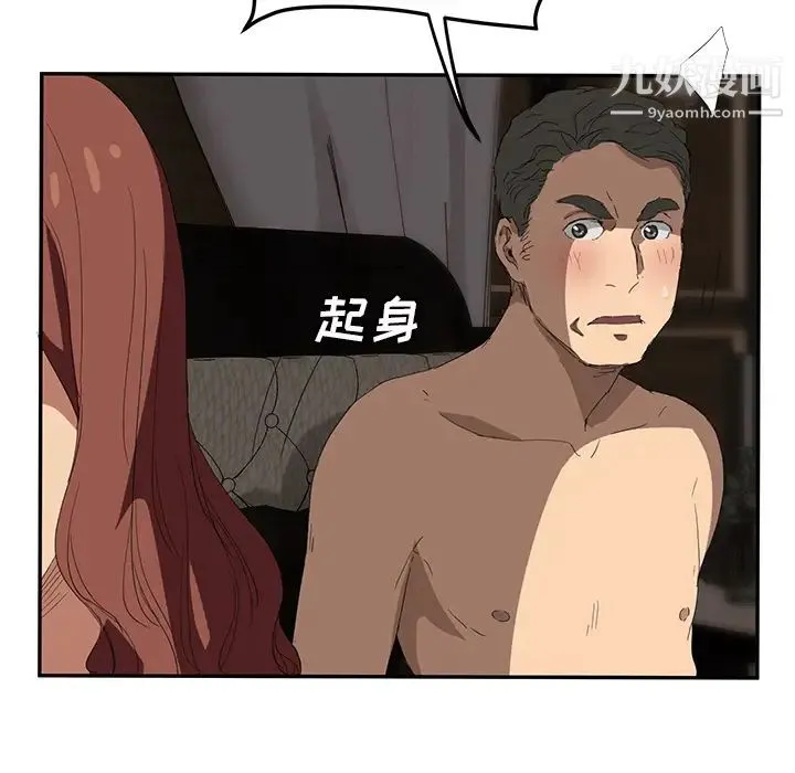 继母 - 第24话 - page 31