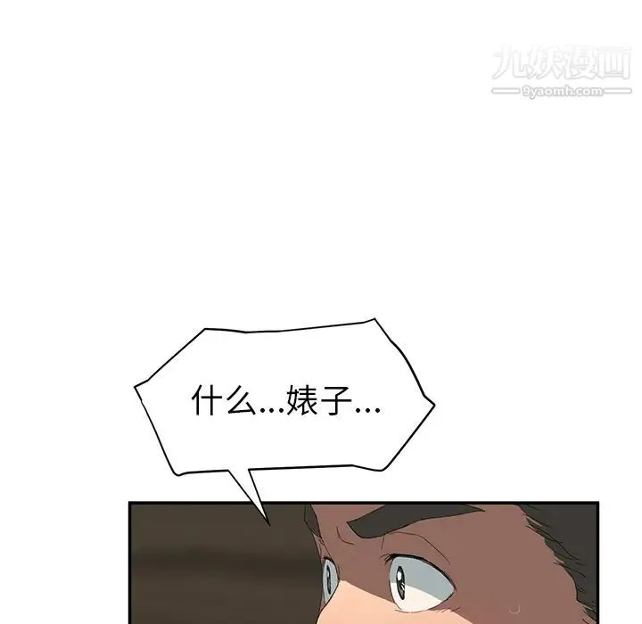 继母 - 第24话 - page 32