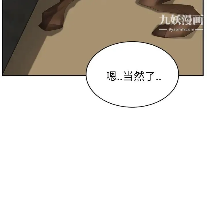 继母 - 第24话 - page 41