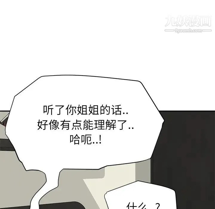 继母 - 第24话 - page 42