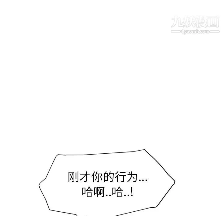 继母 - 第24话 - page 44