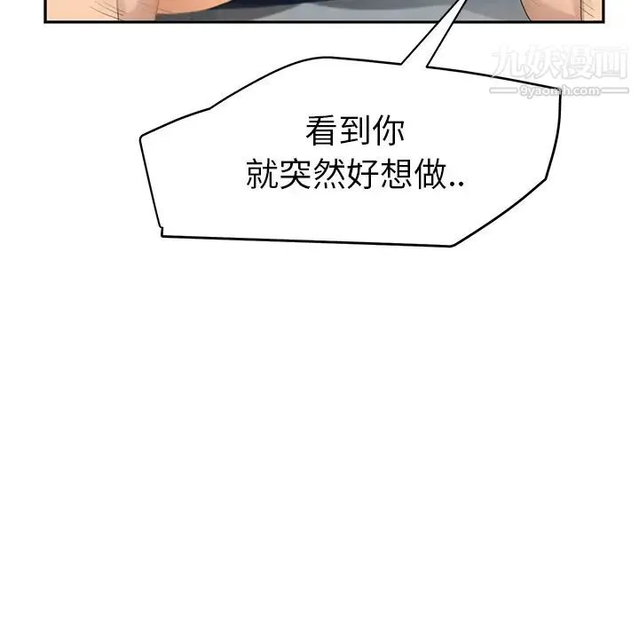 继母 - 第24话 - page 50