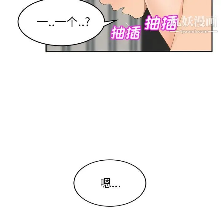 继母 - 第24话 - page 53