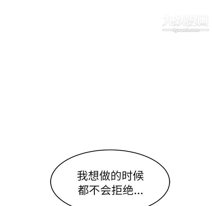 继母 - 第24话 - page 54