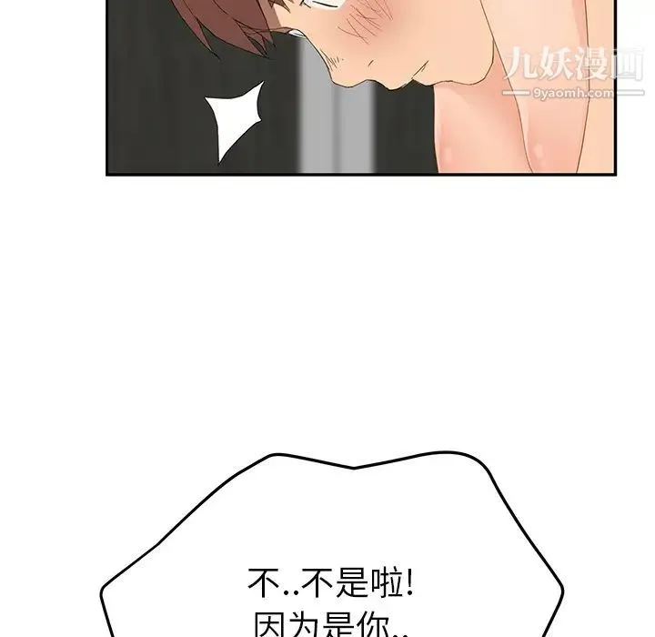 继母 - 第24话 - page 59