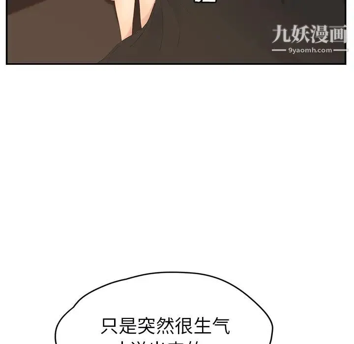 继母 - 第24话 - page 69