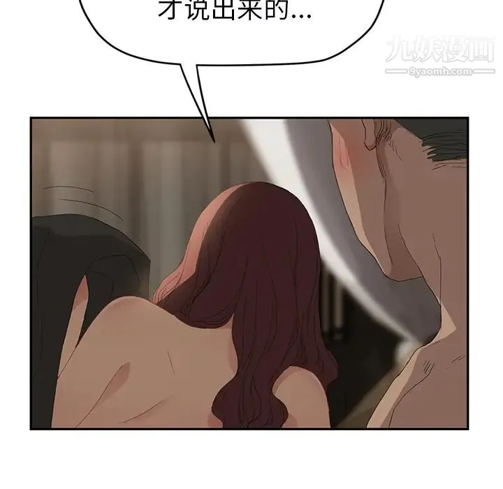 继母 - 第24话 - page 70