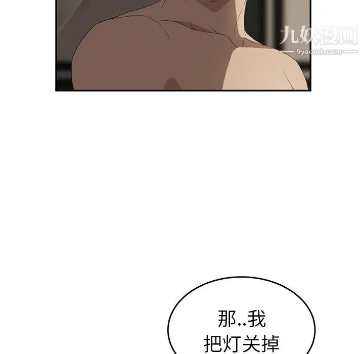 继母 - 第24话 - page 74