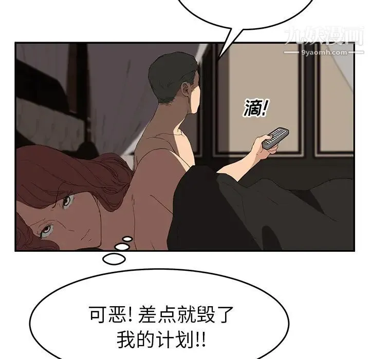继母 - 第24话 - page 75