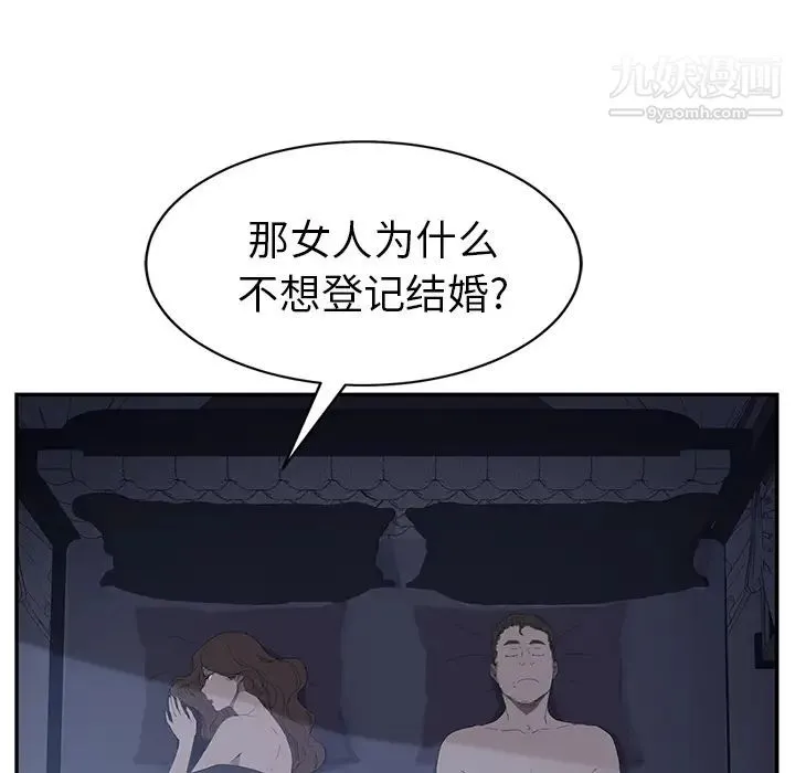 继母 - 第24话 - page 78