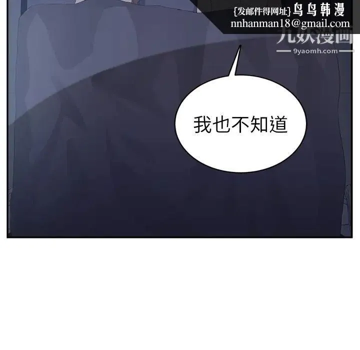 继母 - 第24话 - page 79