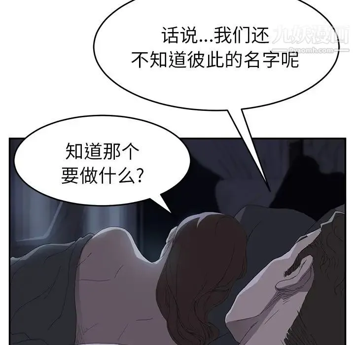 继母 - 第24话 - page 82