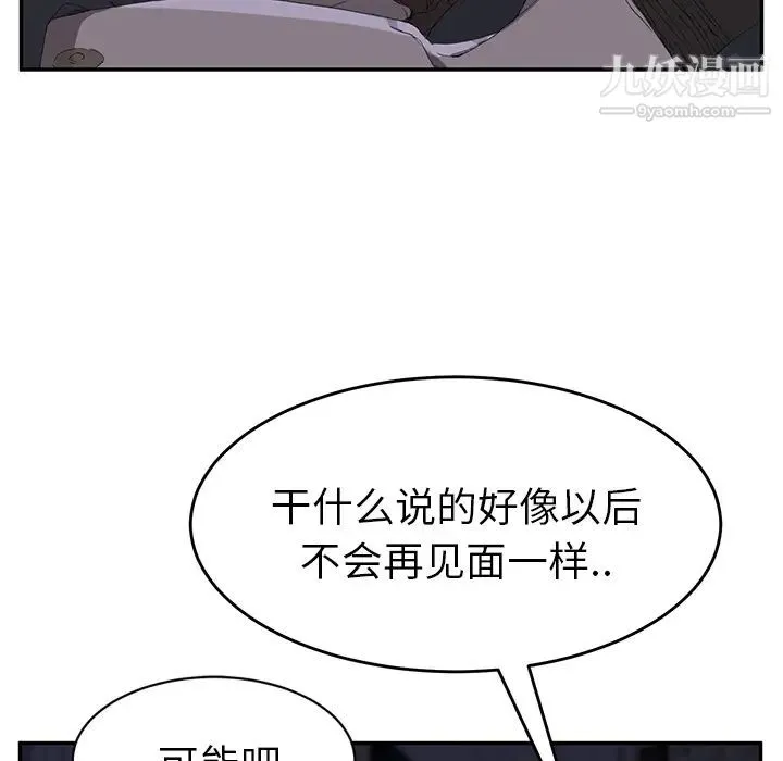继母 - 第24话 - page 83