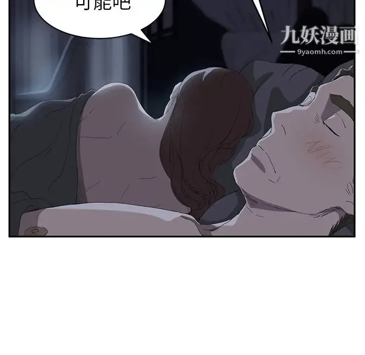继母 - 第24话 - page 84