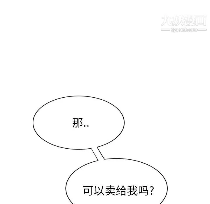 继母 - 第24话 - page 87