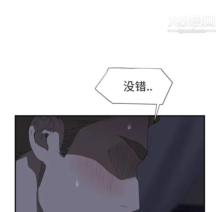 继母 - 第24话 - page 96