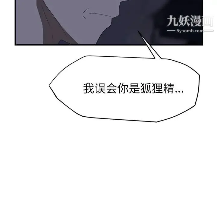 继母 - 第24话 - page 97
