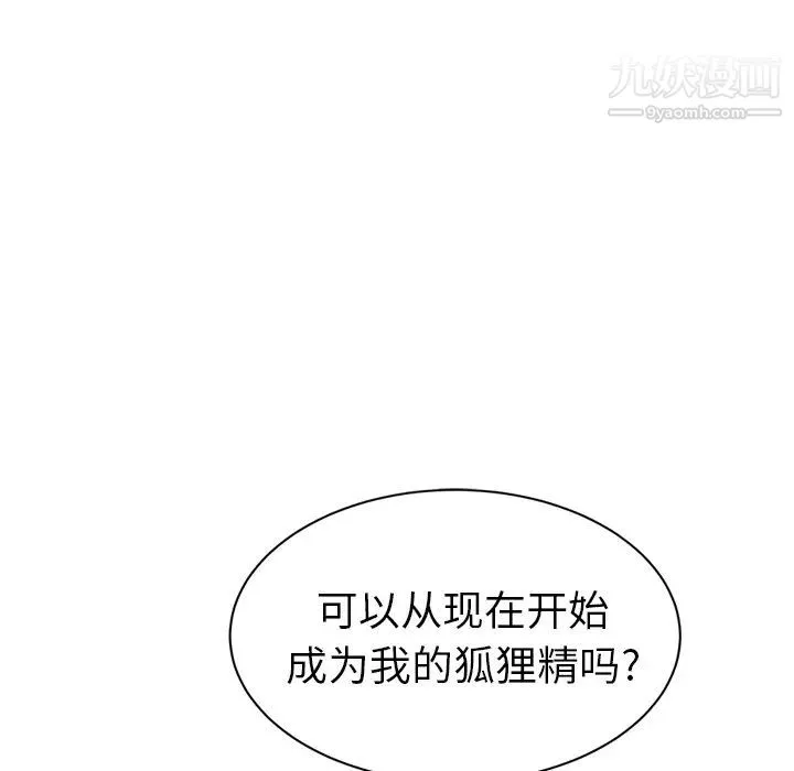 继母 - 第24话 - page 101