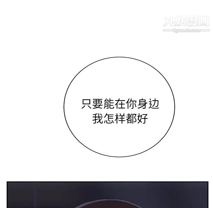 继母 - 第24话 - page 104