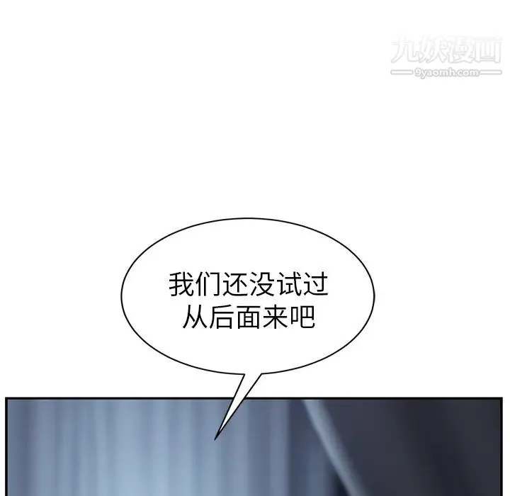 继母 - 第24话 - page 113