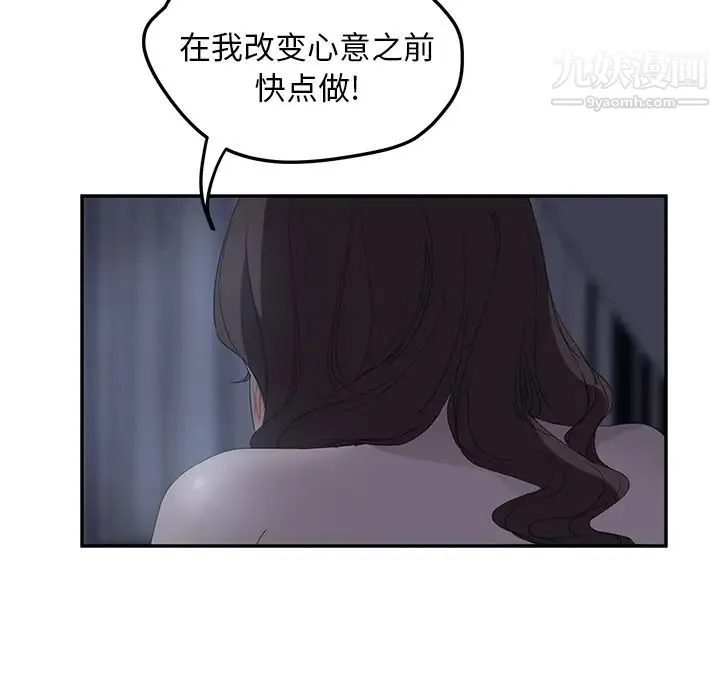 继母 - 第24话 - page 116