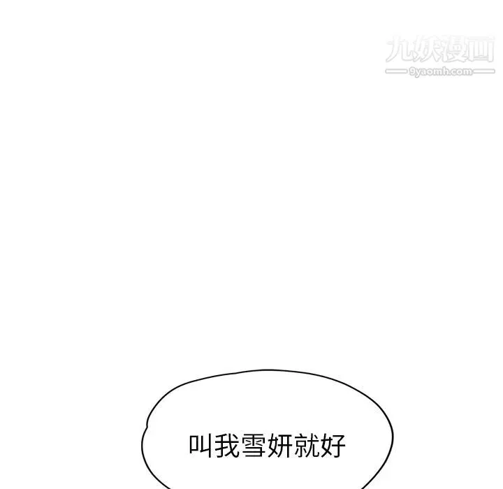 继母 - 第24话 - page 119