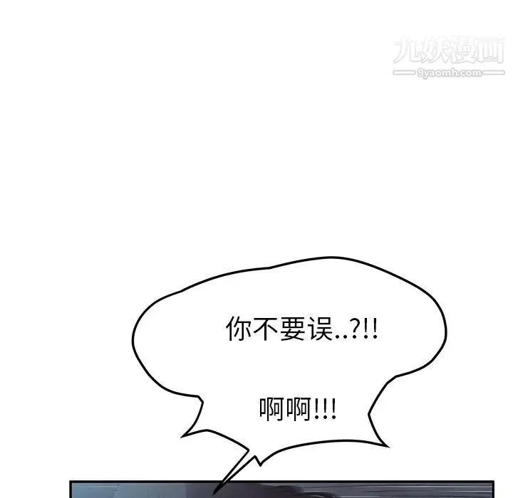 继母 - 第24话 - page 121