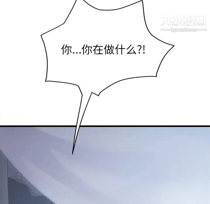 继母 - 第24话 - page 124