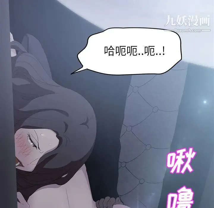 继母 - 第24话 - page 125