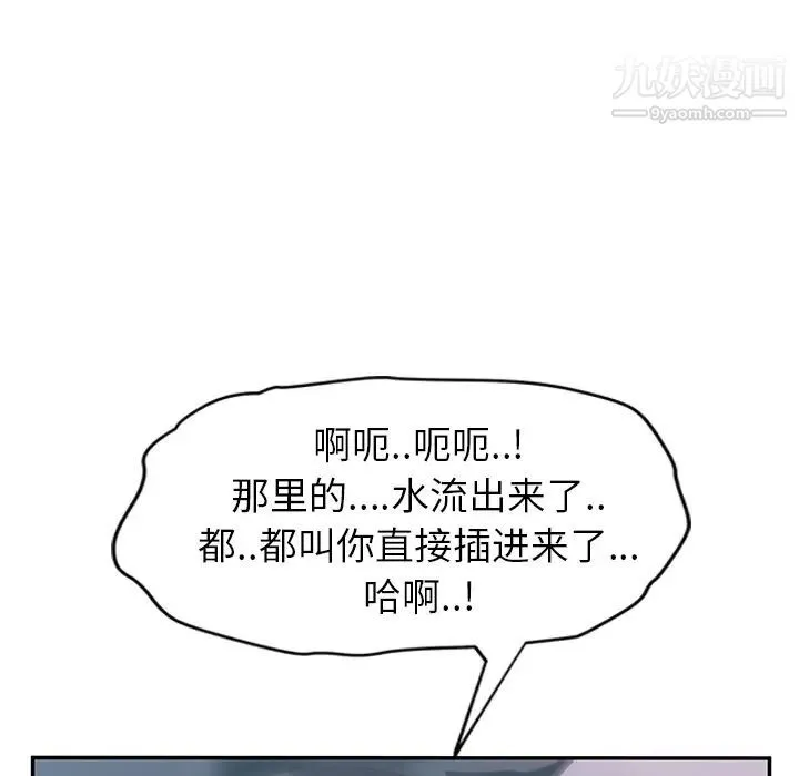 继母 - 第24话 - page 130