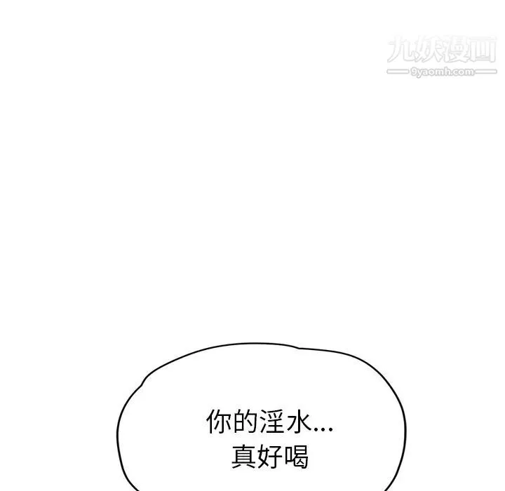 继母 - 第24话 - page 132