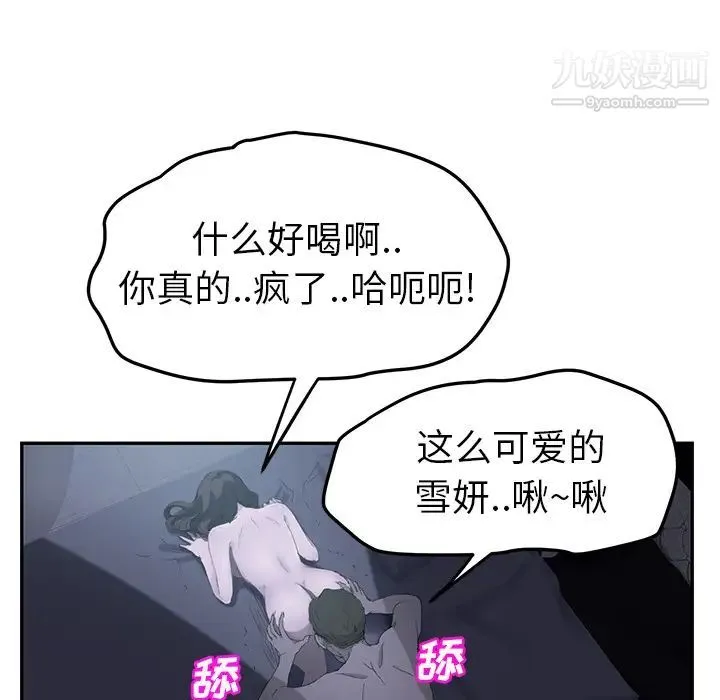 继母 - 第24话 - page 135