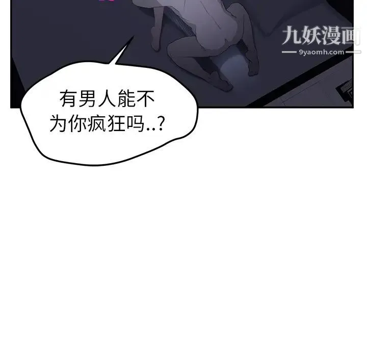 继母 - 第24话 - page 136