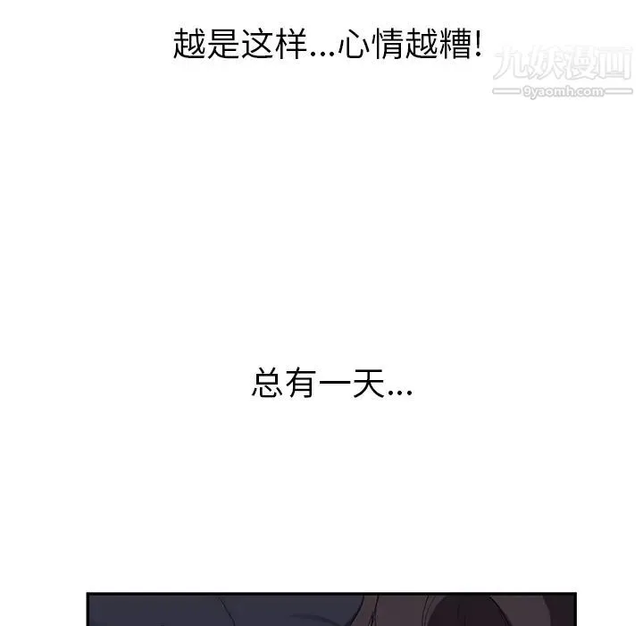 继母 - 第24话 - page 139